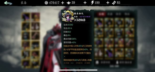 如何在影之刃3中开启双心法