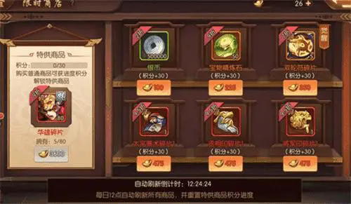 少年三国志二将搭配需要注意哪些要点