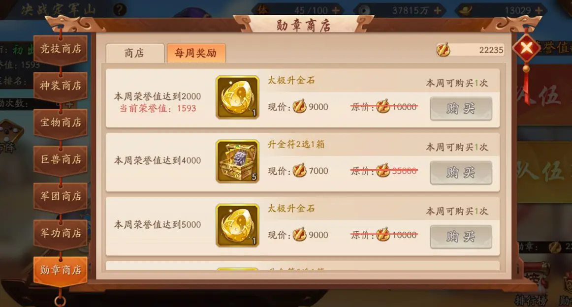 少年三国志2中的武将是否具备盾技能