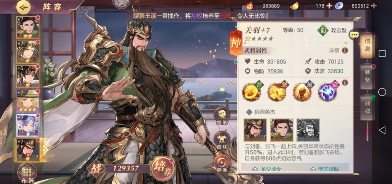 如何获得三国志幻想大陆中的玄武穷奇