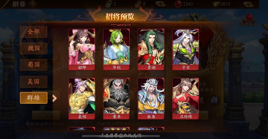 放开那三国3月卡党是否有免费玩法