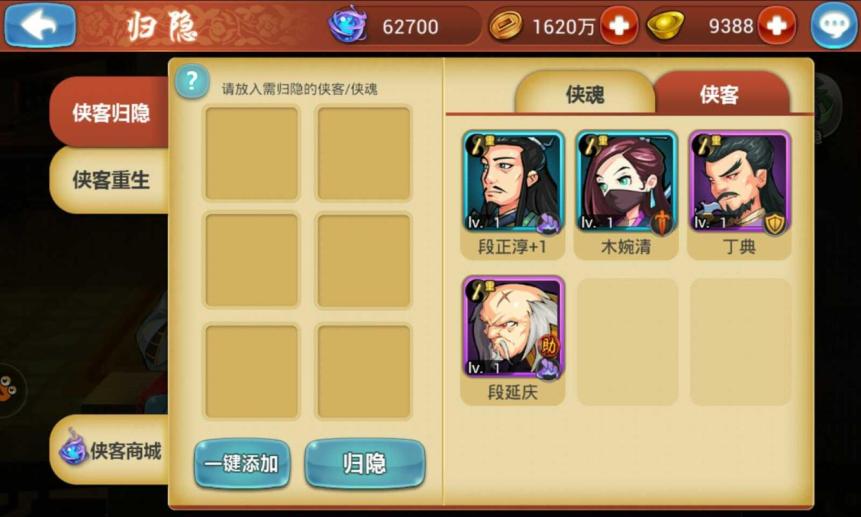 求解金庸群侠传5紫檀木的获取方法