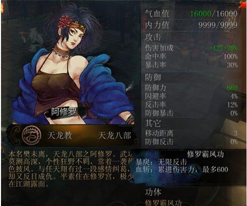 侠客风云传中的天赋属性该如何选择