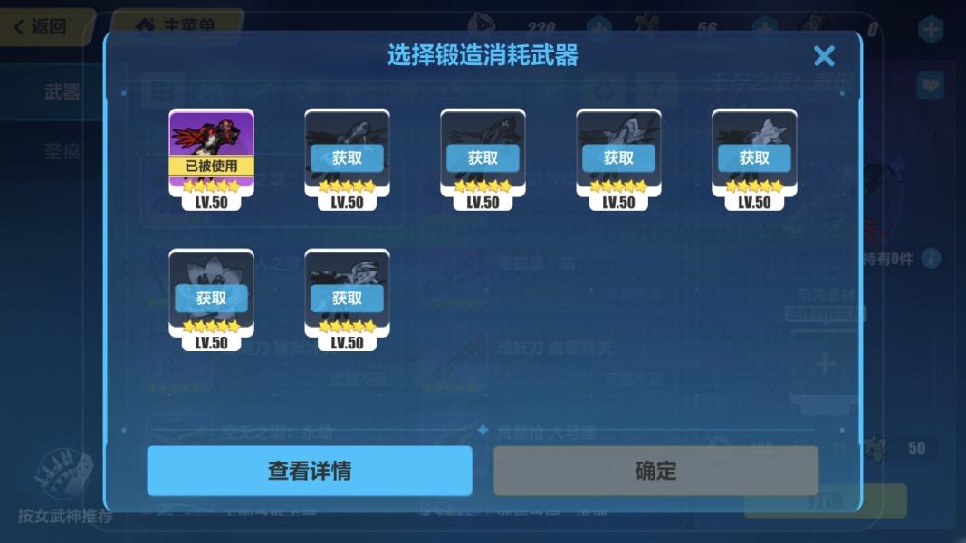 崩坏3新生补给攻略中应该优先解锁哪些物品