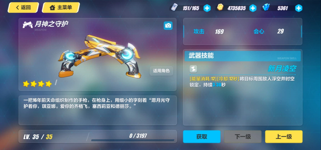 崩坏3新生补给攻略中应该优先解锁哪些物品