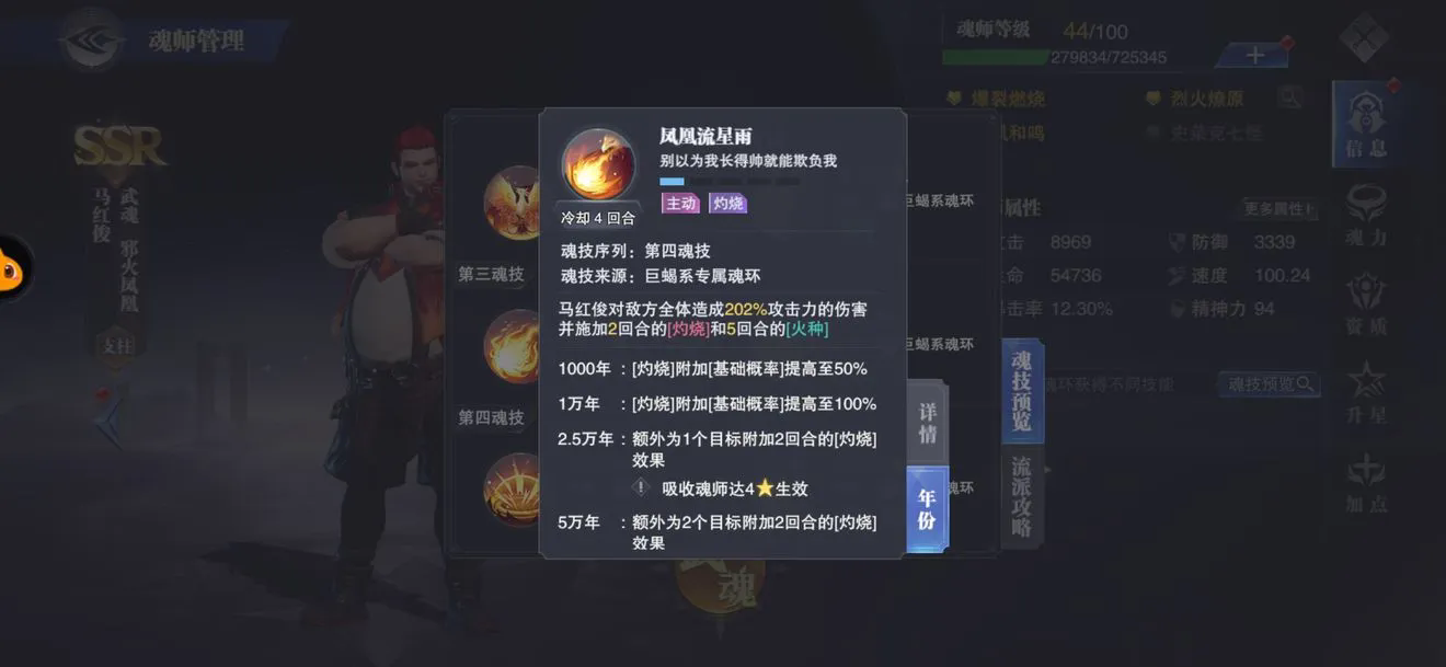怎样在斗罗大陆魂师对决游戏中迅速掌握炼丹方法