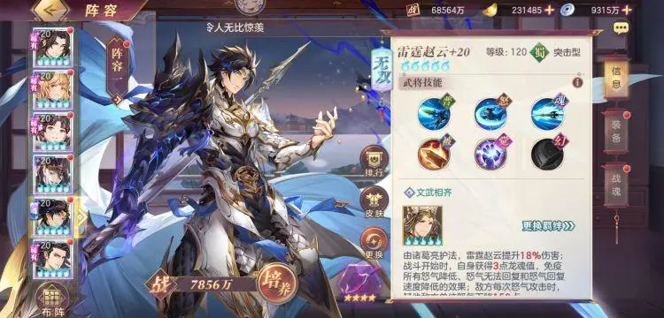 求助三国志幻想大陆的阴后如何获取