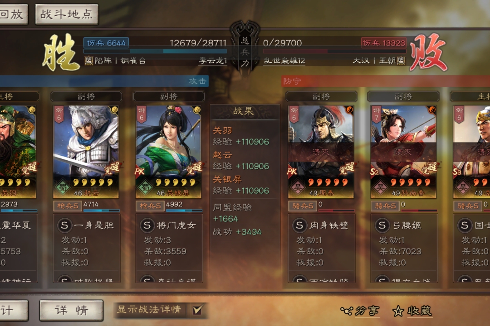 如何有效地提高三国志战略版单位水平