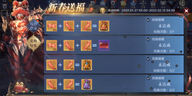 全民奇迹2堕天使的合成步骤