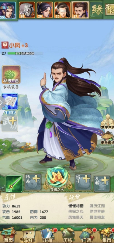 大掌门2的哪个异兽可以增强技能
