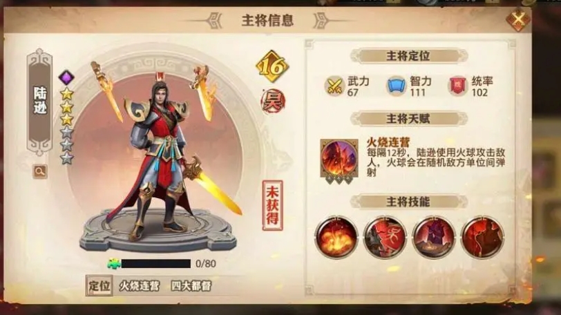 如何在少年三国志零中找到宝藏 如何在少年三国志零中找到宝藏