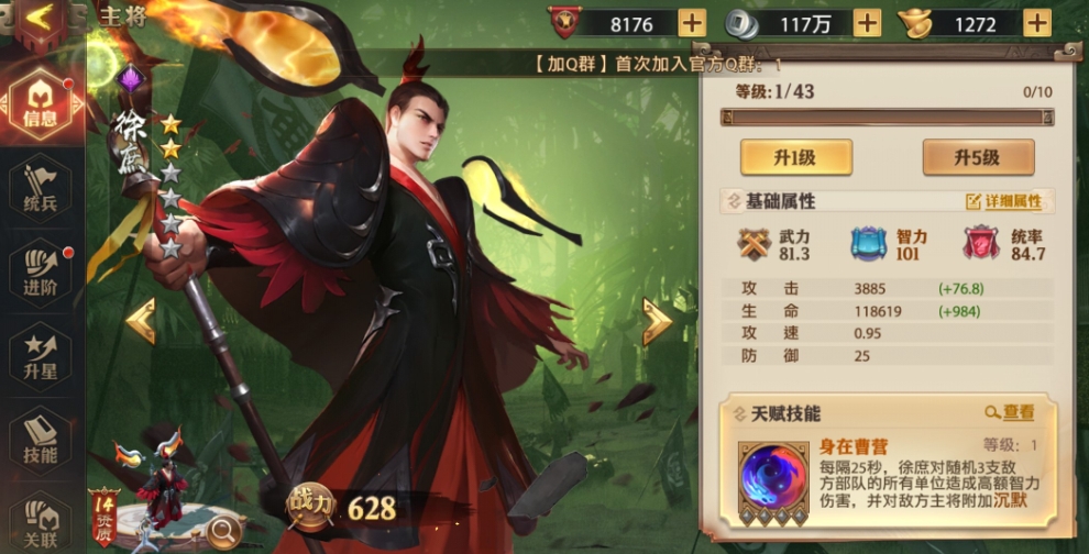 如何在少年三国志零中找到宝藏 如何在少年三国志零中找到宝藏