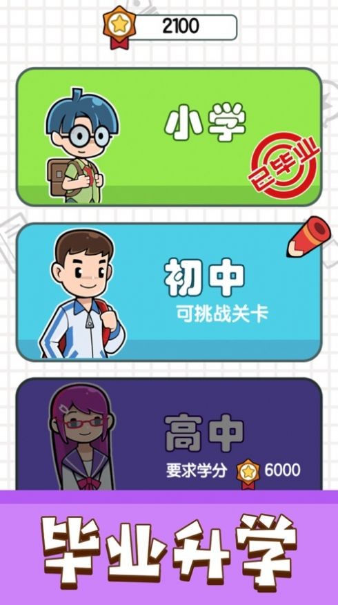 答题我特牛_截图2