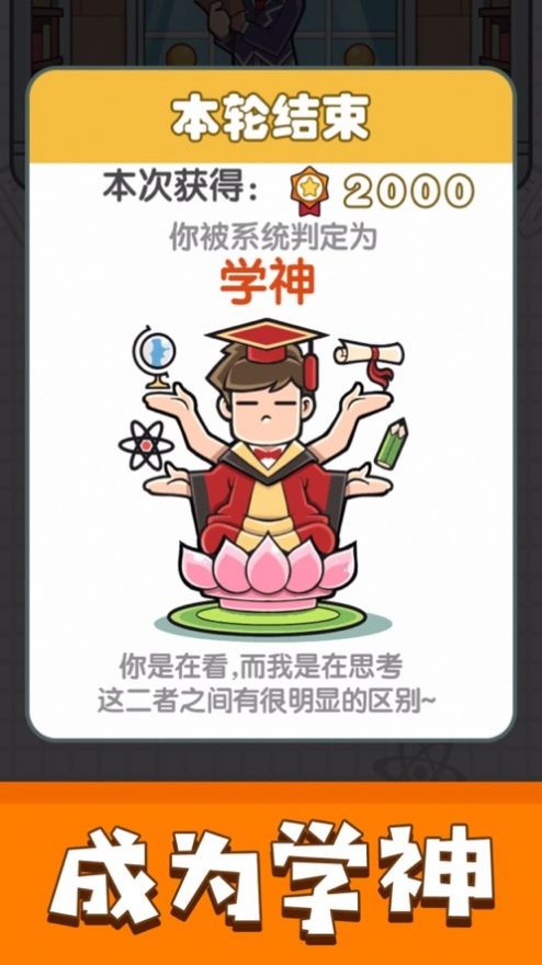 答题我特牛_截图3