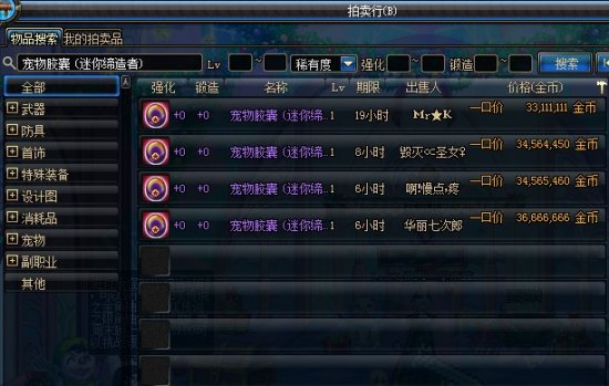 追击药水在地下城与勇士希洛克中怎么用