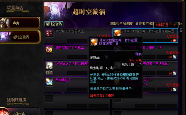 追击药水在地下城与勇士希洛克中怎么用