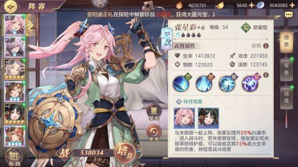 黑龙幻境在三国志幻想大陆中的剧情是怎样的 黑龙幻境在三国志幻想大陆中的剧情是怎样的