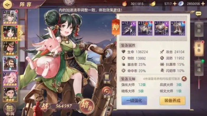 黑龙幻境在三国志幻想大陆中的剧情是怎样的 黑龙幻境在三国志幻想大陆中的剧情是怎样的