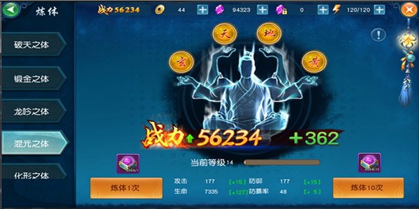 凡人修仙传如何突破修炼瓶颈