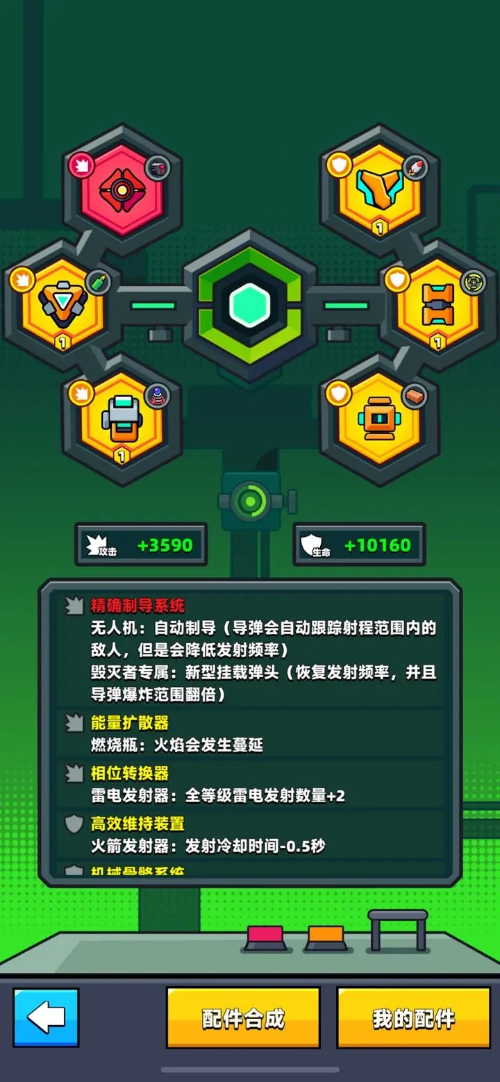 弹壳特攻队21关有没有隐藏任务