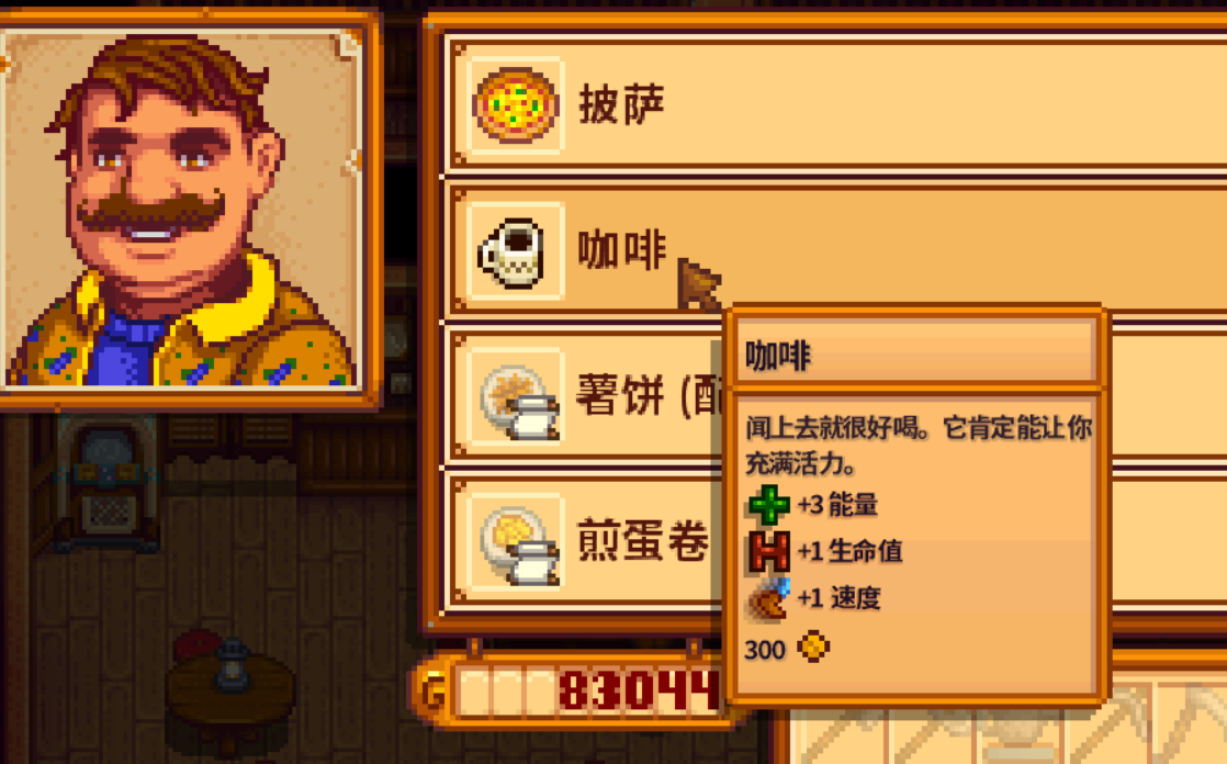 星露谷物语是否有一个明确的最终结局