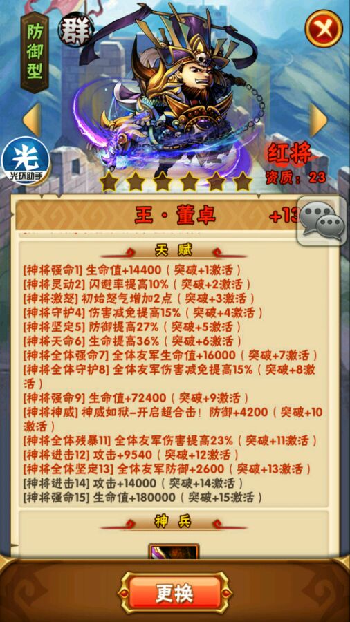 少年三国志2该如何选取最适合的武将