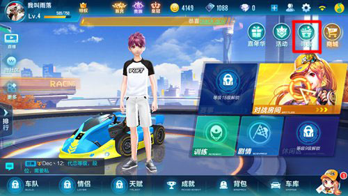 qq飞车赛车中碰碰碰技巧应该怎样掌握