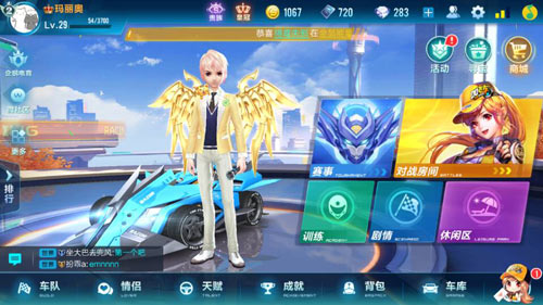 qq飞车赛车中碰碰碰技巧应该怎样掌握