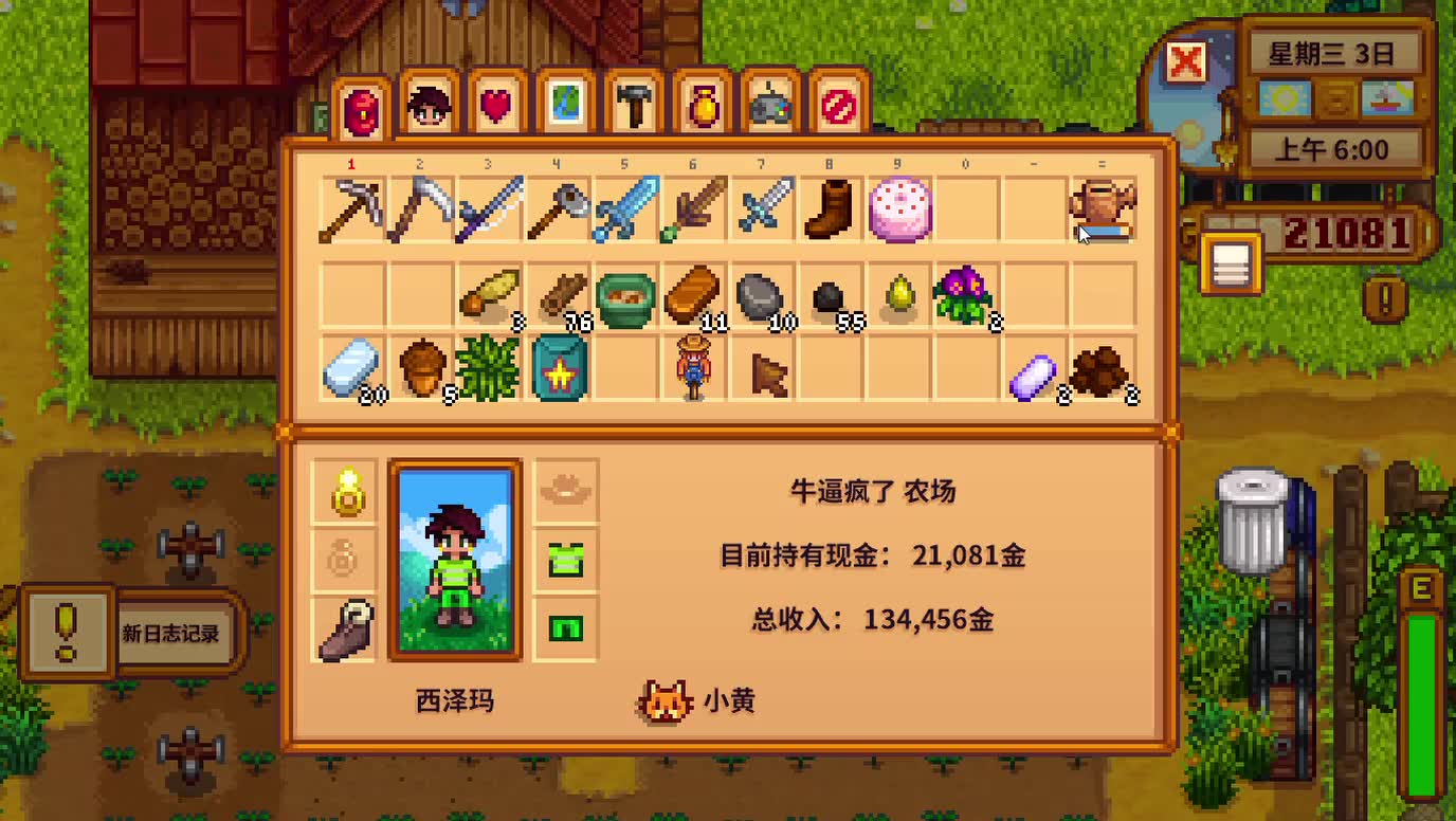 有什么办法可以在星露谷物语中换衣服和发型