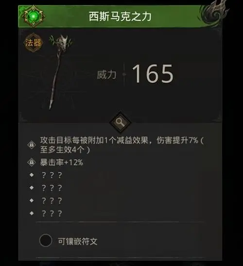 地下城堡3审判官中的陷阱如何避免