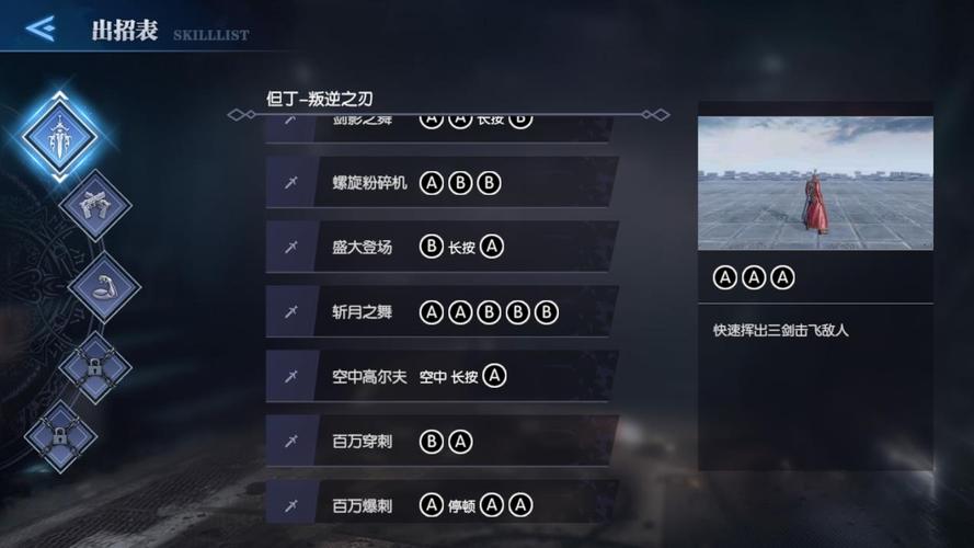 鬼泣巅峰之战第十三章的技巧攻略有哪些