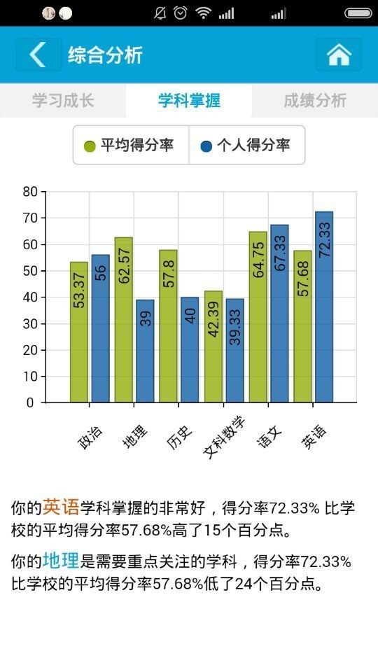 助学帮_截图4