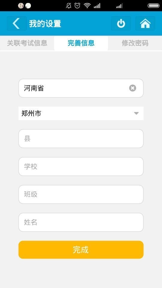 助学帮_截图1