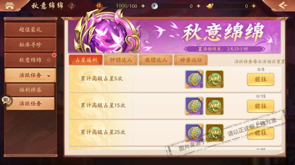 怎么才能在少年三国志2中获得心愿水晶