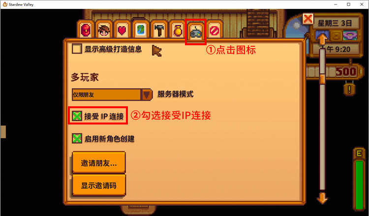 星露谷物语游戏原木资源多的地方在哪里