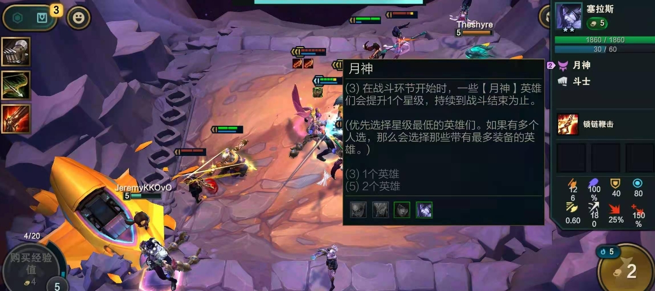 云顶之弈斗士转职阵容