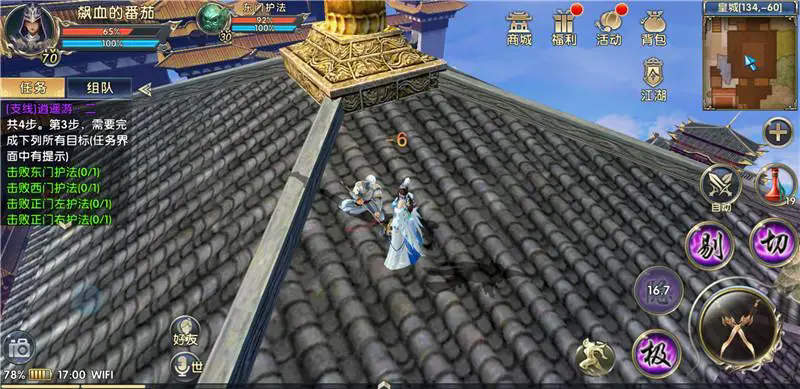 卧虎藏龙二中有什么方法可以卡轻功