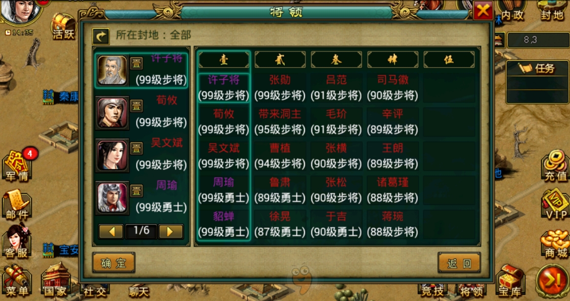 如何快速升级帝王三国的城池建筑