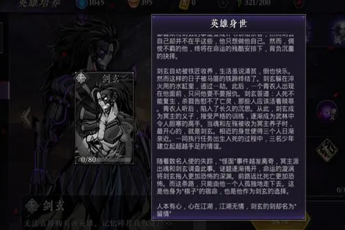 影之刃2组合推荐如何构建最强团队