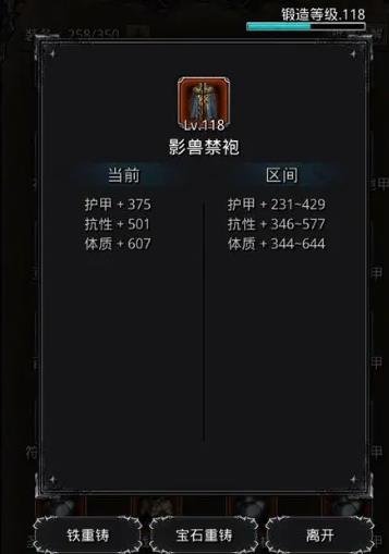 怎样应对地下城堡2图16的挑战