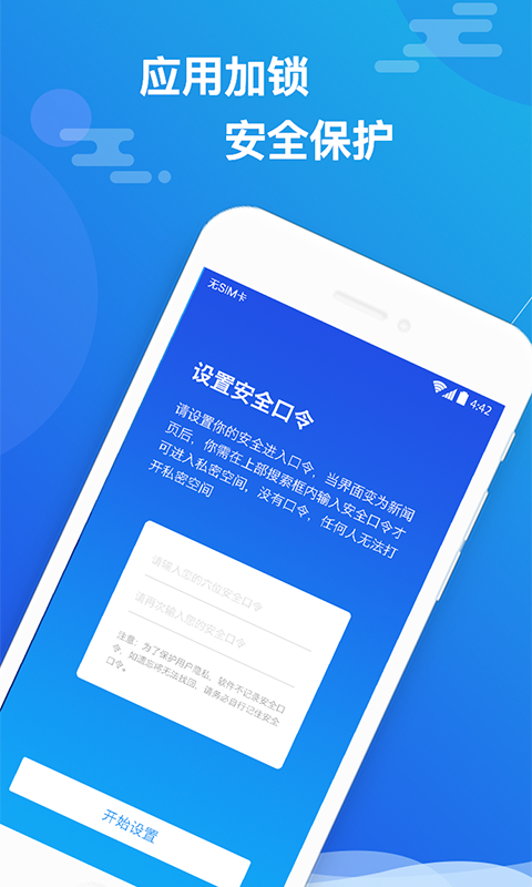 小隐大师_截图3
