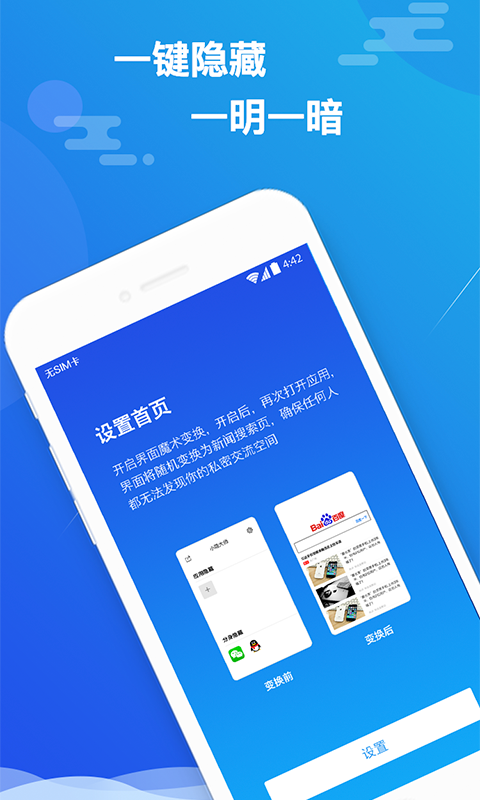 小隐大师_截图2
