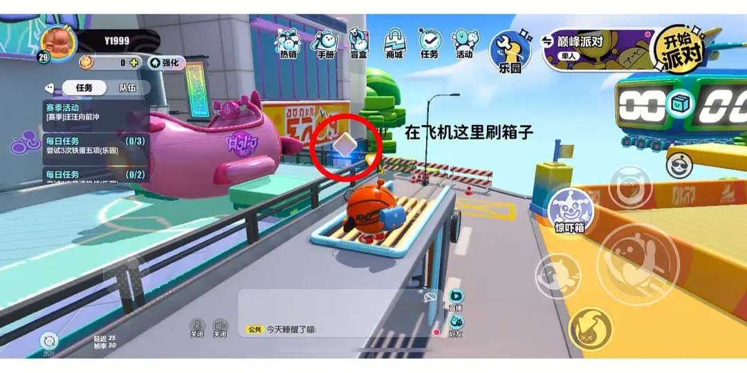 蛋仔派对如何实现更准确的好友组队匹配