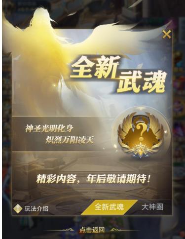 主天狐在斗罗大陆手游中的最优阵容如何搭建