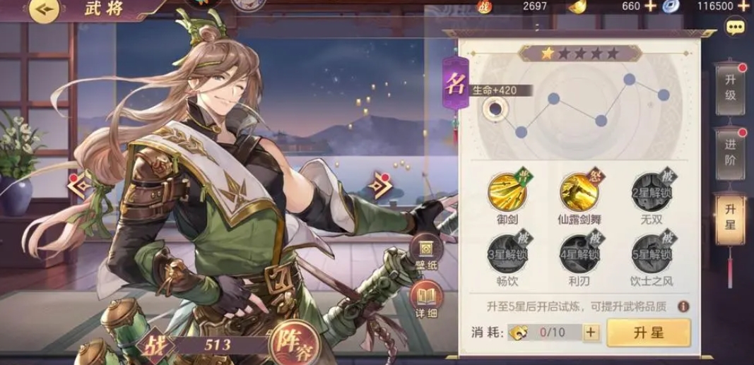 在三国志幻想大陆中如何有效地增加战斗实力