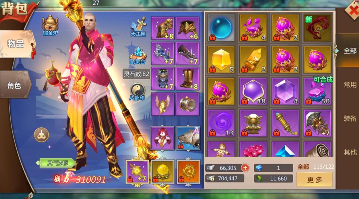 蜀门手游中哪个职业是经济实惠的选择