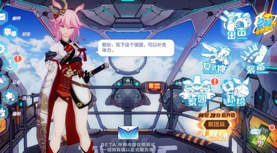 请问在崩坏3中该怎样联机组队