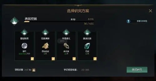 光明与黑暗火晶石何处能得到