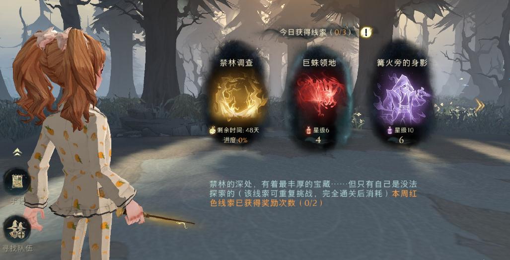 哈利波特魔法觉醒禁林商人有没有推荐购买的商品