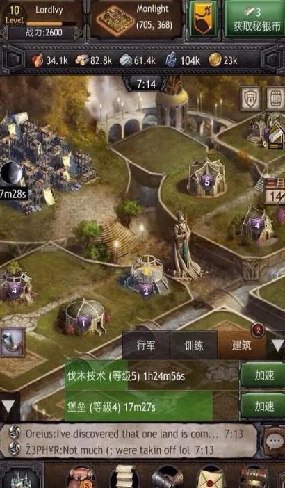 游戏列王的纷争黄金箭怎么拿到